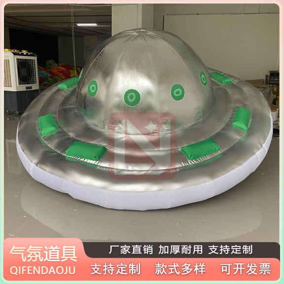 充气外星人发光飞碟气模商场户外酒吧派对夜店悬挂布置道具美陈