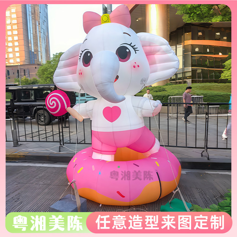 充气粉色甜品小象气模定制