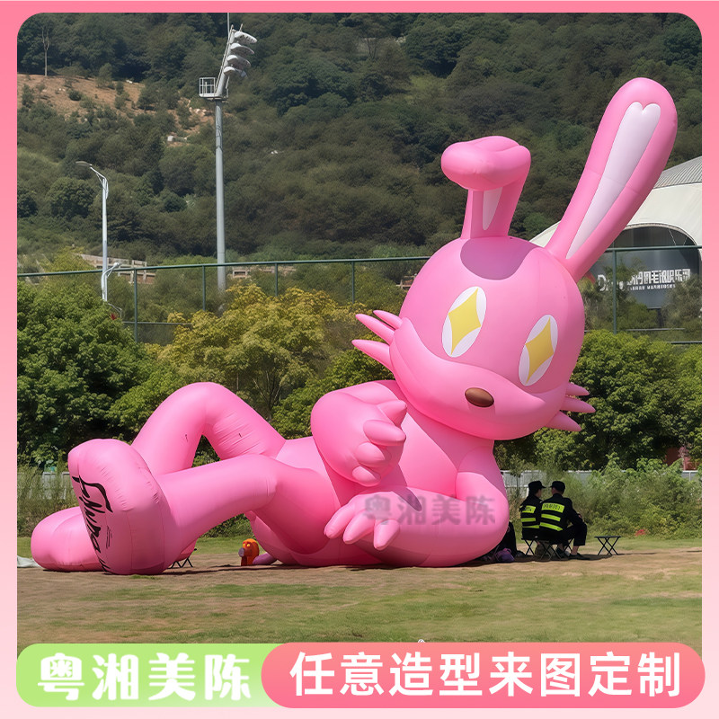 充气可爱粉色兔子气模