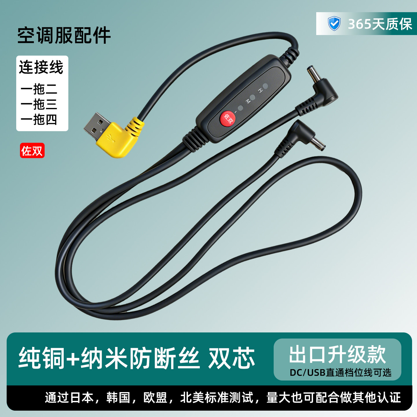 空调服风扇配件出口原装精品图片
