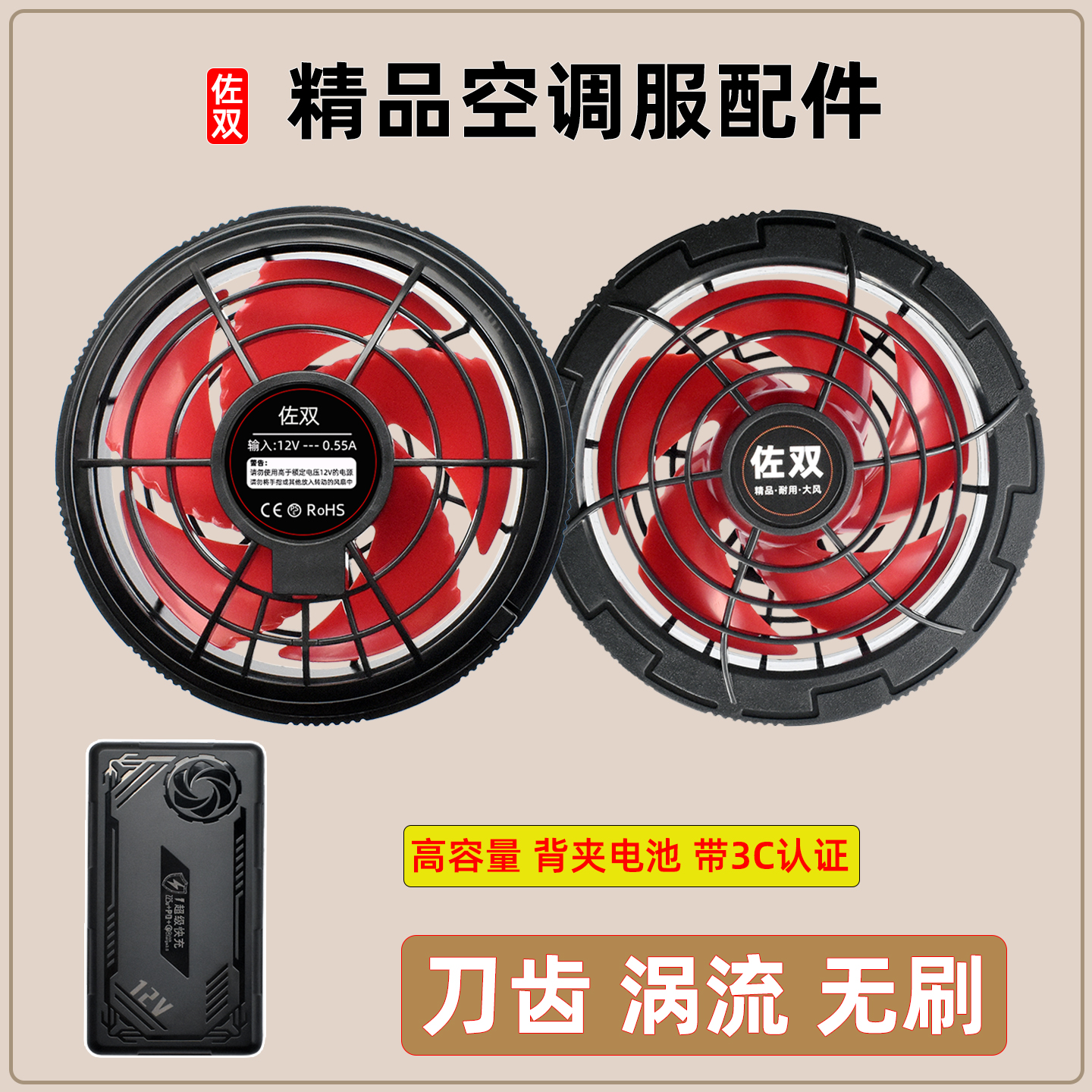 降温空调衣服USB风扇可用充电宝
