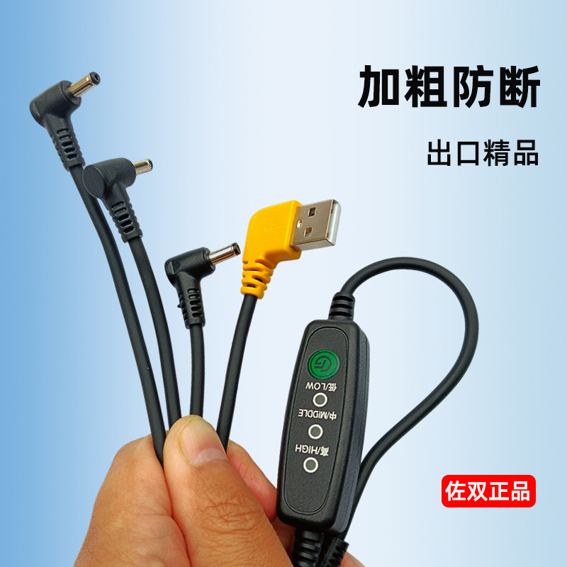 空调风扇衣服DC/USB连接线图片