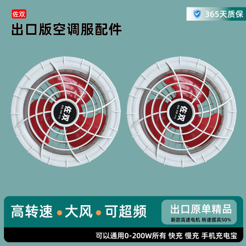 降温服空调衣服充电USB充电风扇