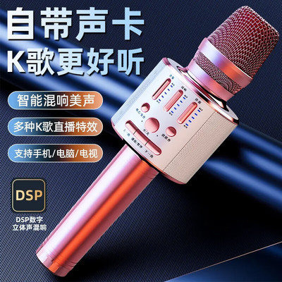 A9无线蓝牙话筒音响一体麦克风K歌神器自带声卡无线蓝牙家用电视