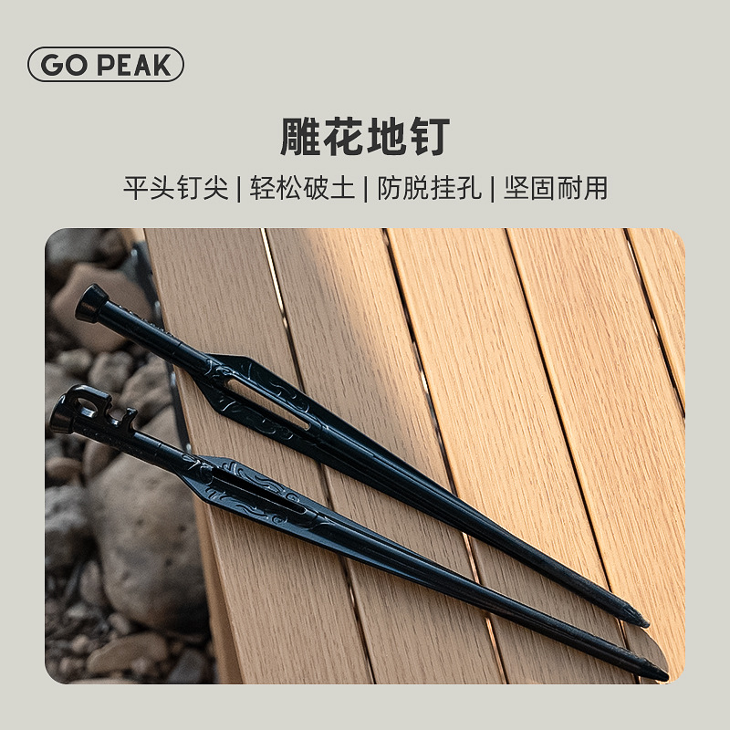 GOPEAK唐风地钉加粗天幕固定专用高强度锻造和户外天幕帐篷配件