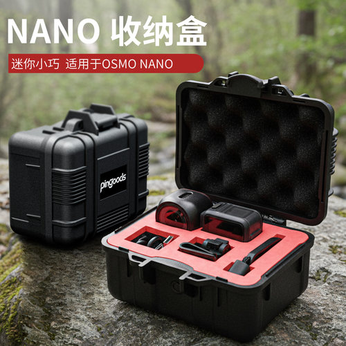 适用于大疆DJINANO收纳盒运动相机配件收纳箱防摔防水便携收纳包