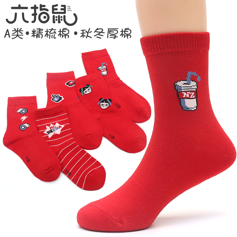 5双六指鼠儿童袜子哪吒款秋冬季男童大红新年袜中大童学生中筒袜
