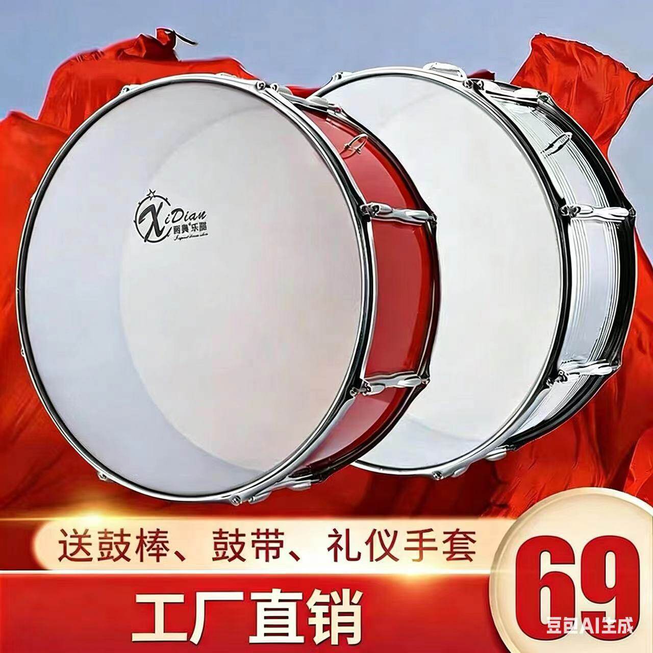 西典少先队大鼓不锈钢鼓小鼓乐器鼓乐队大鼓学生鼓鼓号队成人大鼓