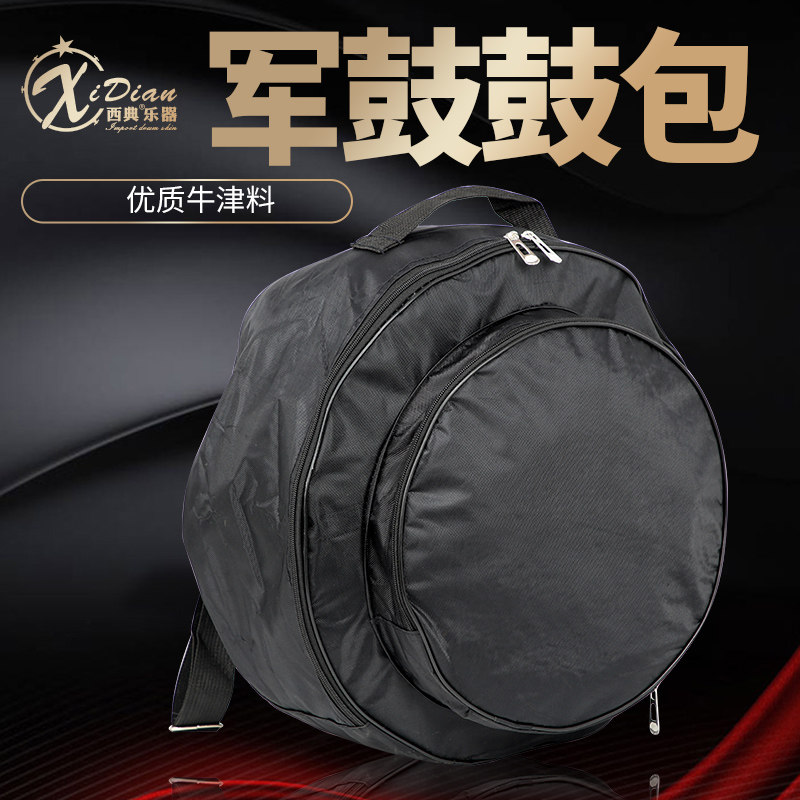 西典大小军鼓包军鼓袋 大鼓包小鼓包多尺寸通用牛津鼓包乐器配件|msdalam kategori Alat muzik/Guitar/Piano/Fitting, aksesori alat muzik, pakej alat muzik - dari Buy2taobao.com untuk memberikan perkhidmatan ejen Taobao profesional membeli