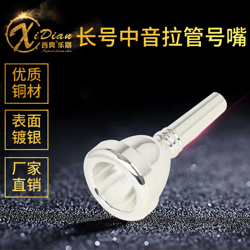 sotop Musical Instruments parts Alto Trombone Trombone Universal 6 1/2AL Promotion direct dealin the Musical Instruments/Guitar/Piano/Fitting , Musical Instrument Accessories , Mouthpiece  category - from Buy2taobao.com to provide professional Taobao agent buy service