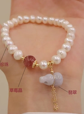 真金电镀淡水珍珠草莓晶翡翠手链ins闺蜜手饰简约气质饰品