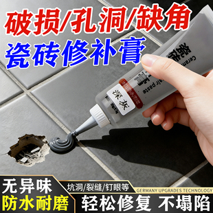 瓷砖破损修补膏釉面修复膏坑洞贴地板砖可调色补坑洞磁砖修补剂
