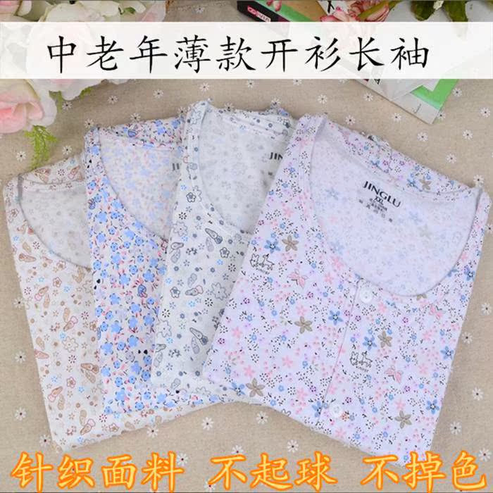 盛春夏开身秋衣女长袖中老年汗衫纯棉女家居服薄款全棉开衫内衣上|ruв категории Женская одежда, в пожилых женщин - от Buy2taobao.com для оказания профессиональной услуги покупки агента Taobao