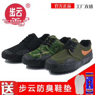 步云解放鞋低帮男工地耐磨民工干活胶鞋劳动防臭防滑劳保作训鞋