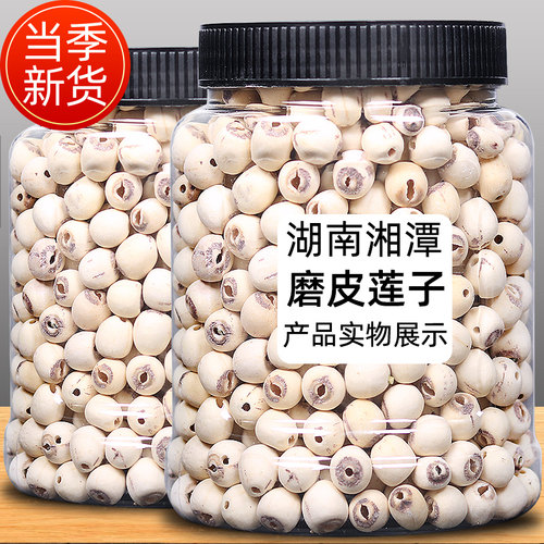 新货通心土特产无芯银耳莲子羹