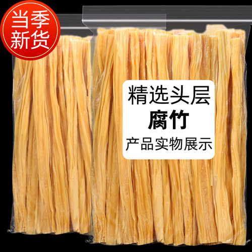 新货腐竹恋实多腐竹批发