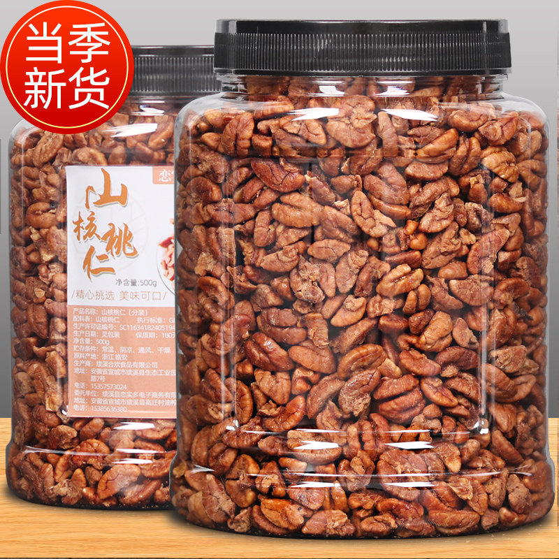 临安野生山核桃仁小核桃仁坚果孕妇零食胡桃仁两罐包邮礼盒批发