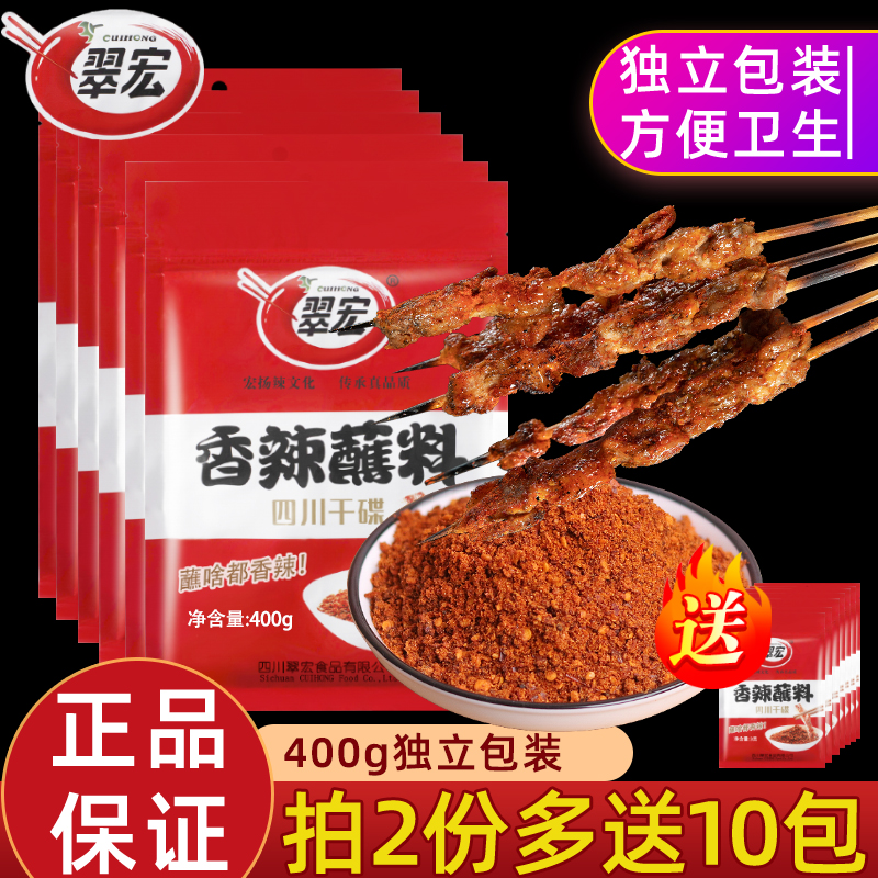 四川翠宏香辣蘸料400g一袋
