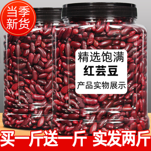 农家自制红腰豆500g红芸豆大红豆云豆新鲜豆子煲粥煮汤五谷杂粮