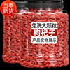 甯夏中甯正宗免洗大顆粒特級500g枸杞子紀構杞茶男腎紅苟杞黑幹