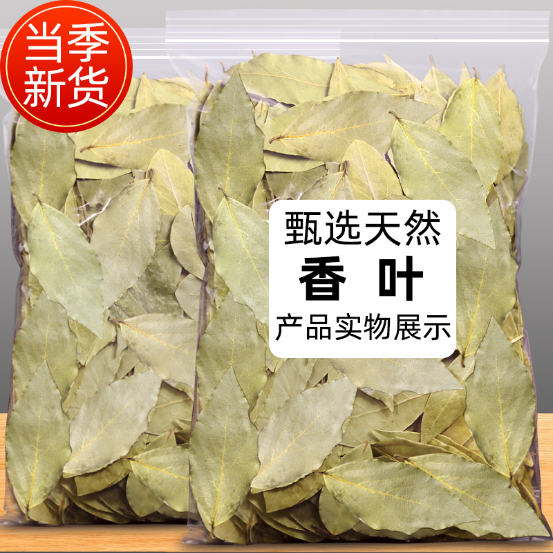 现货新货香叶香料商用特级500g大罐装调料大全八角大料小茴香桂皮
