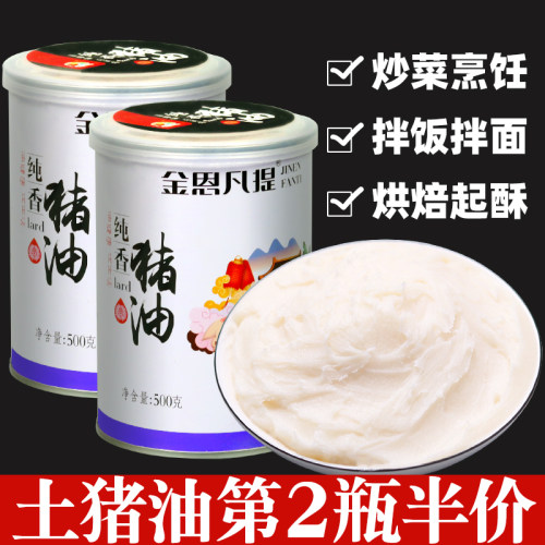 纯天然无添加土猪油500g