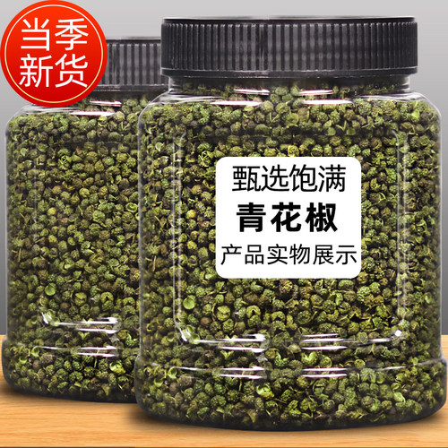 恋实多青麻椒四川江津特级家商用
