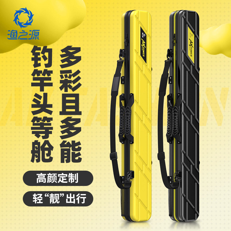 渔之源鱼竿包专用渔具包竿包鱼具包多功能包硬壳钓鱼收纳包鱼杆包