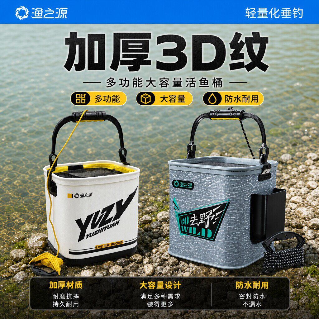 渔之源新型小折叠户外赶海钓鱼路亚专用新款打水桶儿童洗手捞鱼桶