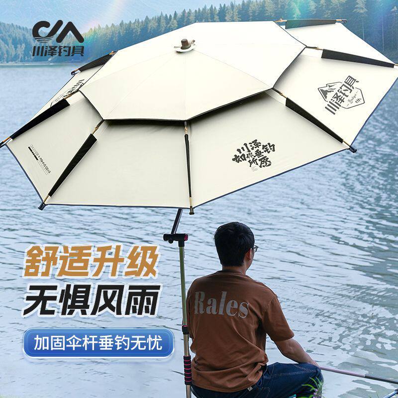 川泽2024新款钓鱼伞防晒折叠钓箱遮阳伞加厚黑胶新型拐杖钓伞专用