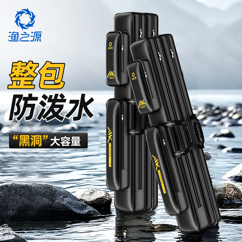 渔之源渔具包P-AK钢丝包多功能鱼竿钓伞收纳包台钓结实耐用防水包