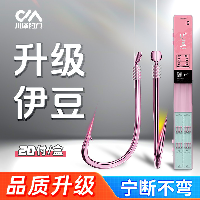 川泽升级伊豆子线双钩成品绑好防缠绕套装鱼钩全套野钓鲤鱼鲫鱼钩