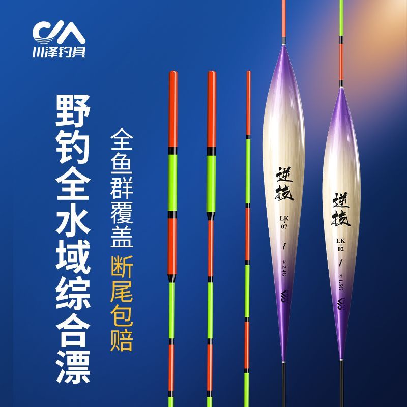 川泽LK芦苇漂正品鱼漂高灵敏轻口鲫鱼漂近视浅水加粗醒目两支装