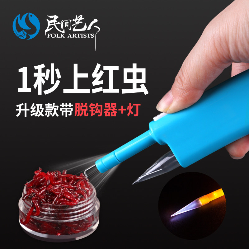 民间艺人红虫上饵器全自动多功能活饵红虫枪捆绑器皮筋蚯蚓夹饵器