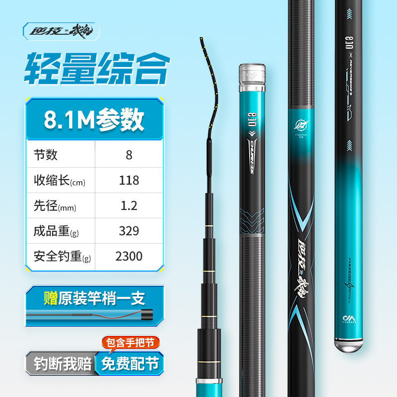 川泽正品鱼竿逆技武魂轻硬性能全能综合杆超轻超硬台钓竿钓鱼手竿