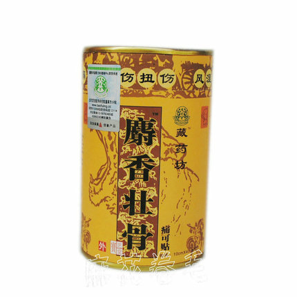 北京同仁堂专柜正品 宝树台神贴射香壮骨膏 7片/瓶 北京旅游