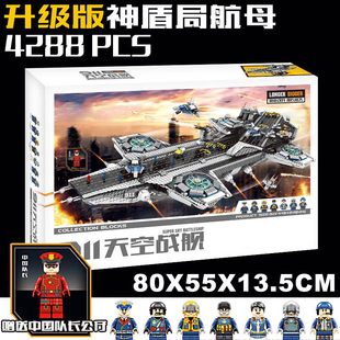 拼插中国积木神盾局天空航母航空母舰战舰复仇者联盟拼装 玩具911