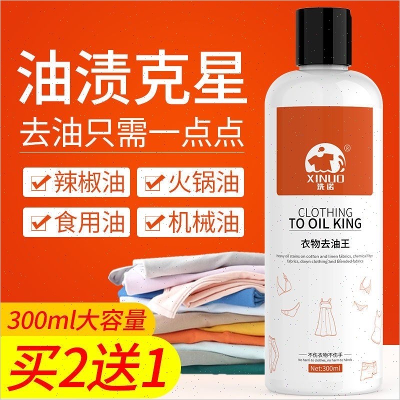 衣物去油污渍衣服去油渍去油王去污剂老油斑油迹清洁剂洗污渍神器,洗护清洁剂/卫生巾/纸/香薰,干洗剂/衣物渗透清洁剂,淘宝优惠券,粉丝福利购,淘宝优惠卷