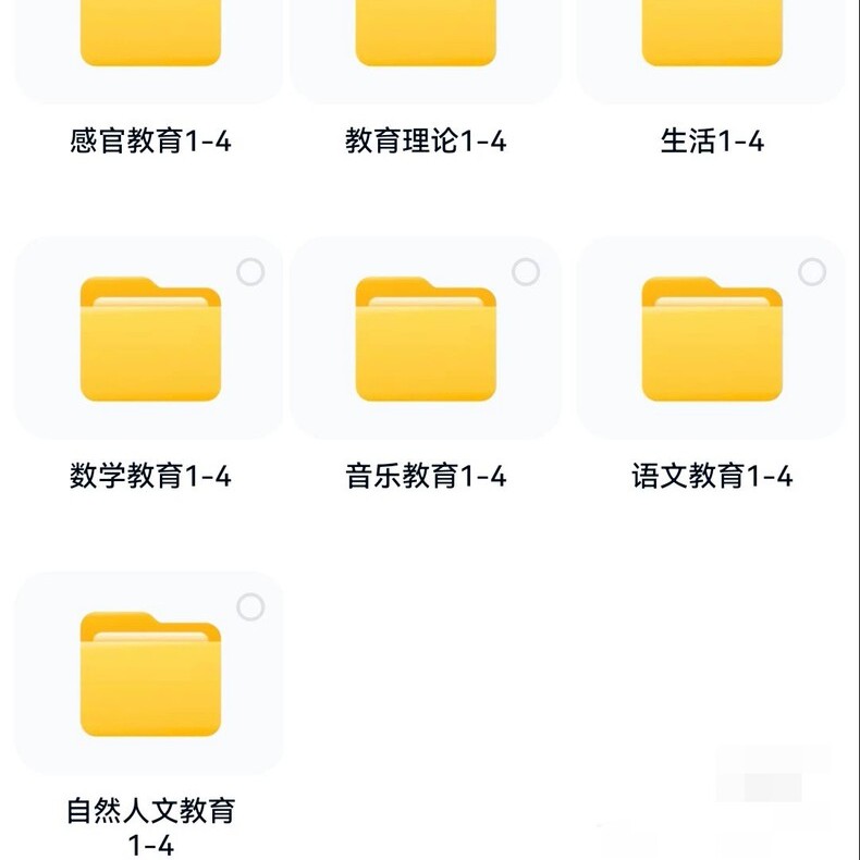 1-4岁蒙台梭利蒙氏感官生活数学音乐语文自然人文教具操作视频课
