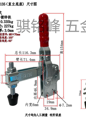 直底座12135 12137 101DI 101EI 12270 12055-固定夹钳 快速夹具