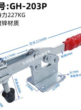 水平式快速夹203P 201 A B C 201B 20300夹钳不锈钢固定工件 肘夹