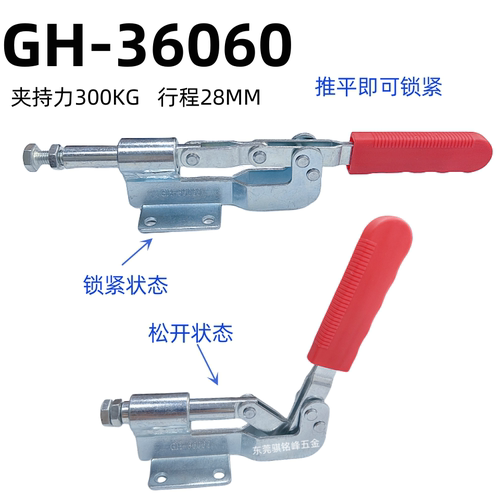 推拉式夹钳固定夹36060夹紧器