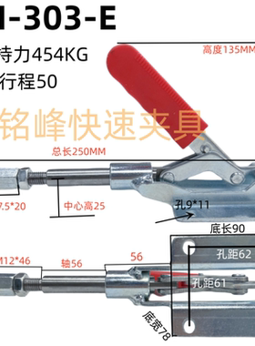 推拉快速夹具303E夹紧器 302DFM 31501 靠山夹36020 36092 36003