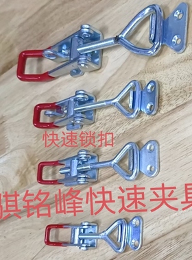 快速夹4002 4003 431 搭扣 锁扣固定夹紧器40323 40341