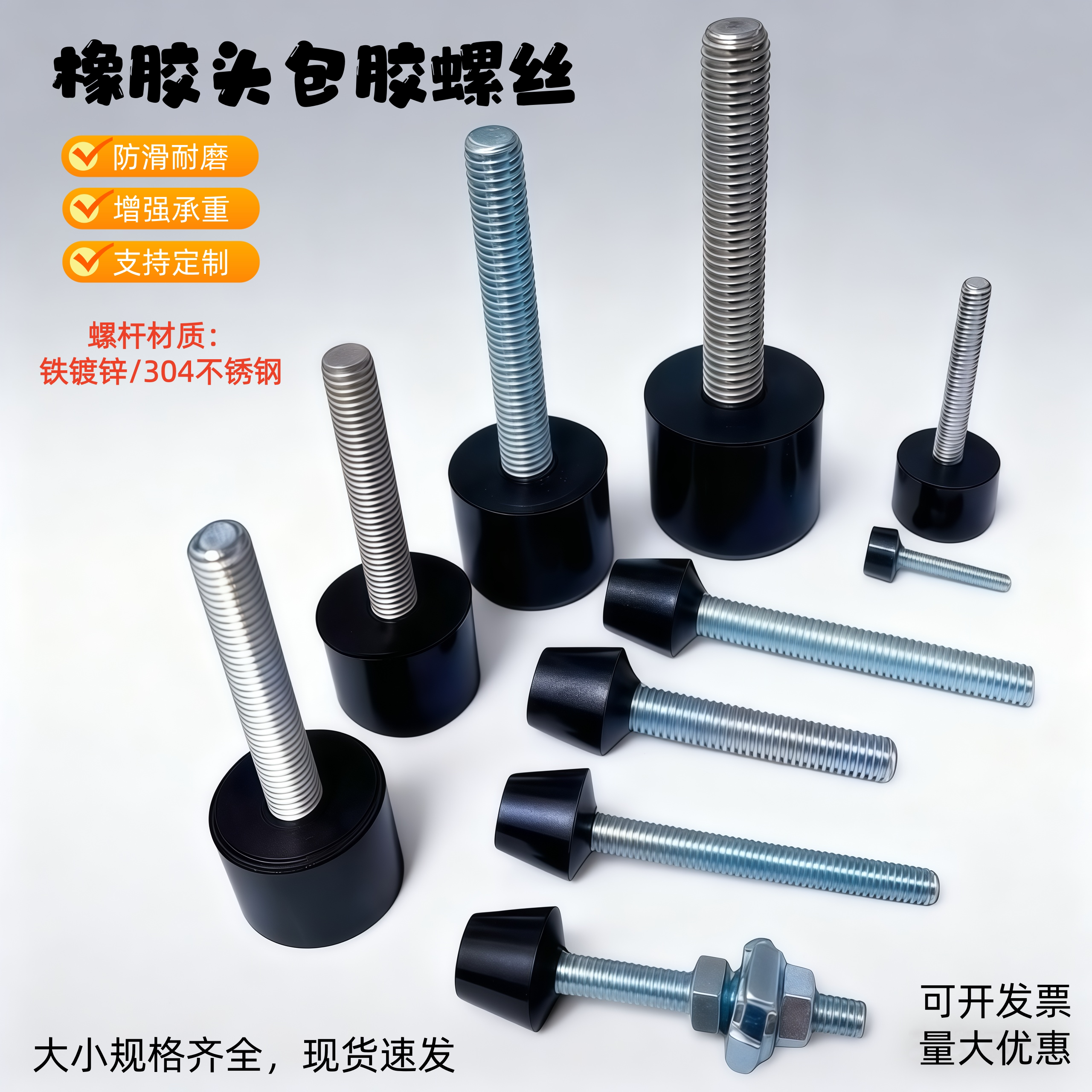 橡胶螺丝带螺杆脚垫缓冲防滑减震防撞包胶螺丝快速夹专用橡胶螺栓