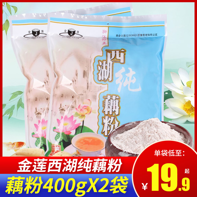 浙江杭州西湖纯藕粉金莲400g/袋