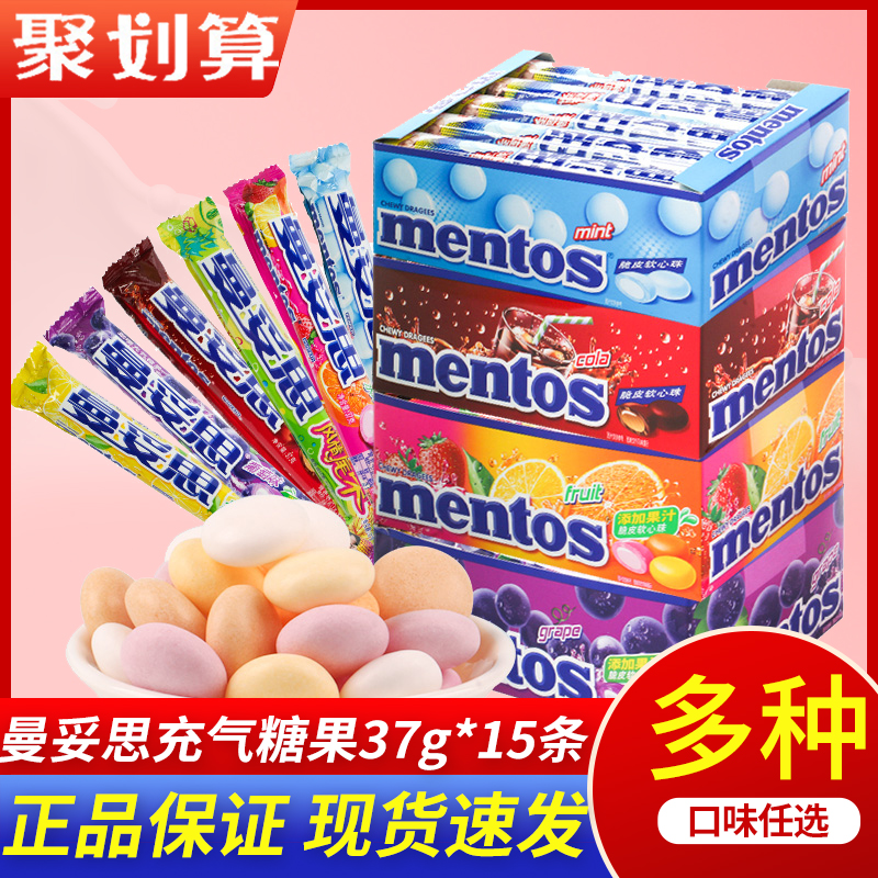 曼妥思充气糖脆皮软心珠37*15条