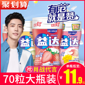 肖战代言益达无糖木糖醇口香糖70粒大瓶装清新口气糖水果泡泡糖果