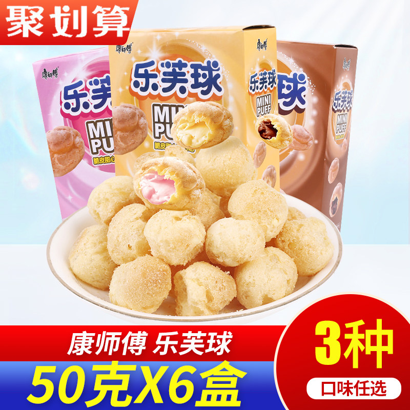 康师傅乐芙球50gx6盒巧克力味泡芙夹馅饼干儿童夹心饼干小零食品,零食/坚果/特产,夹心饼干,淘宝优惠券,粉丝福利购,淘宝优惠卷