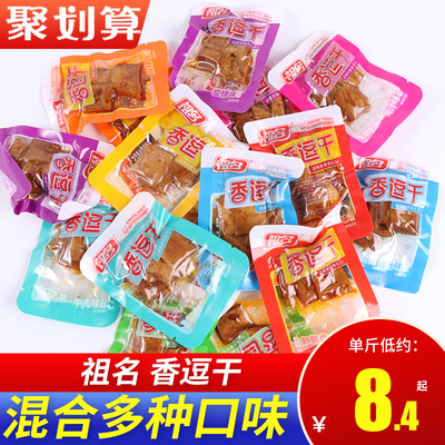 祖名香逗干500g小包装豆干卤制品休闲速食食品零食小吃网红解馋